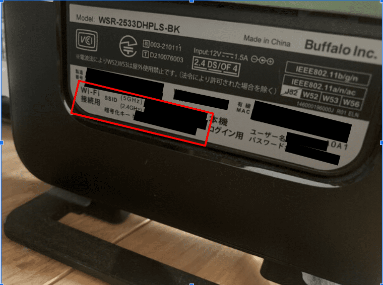 無線ルータ側面に記載のSSIDの箇所